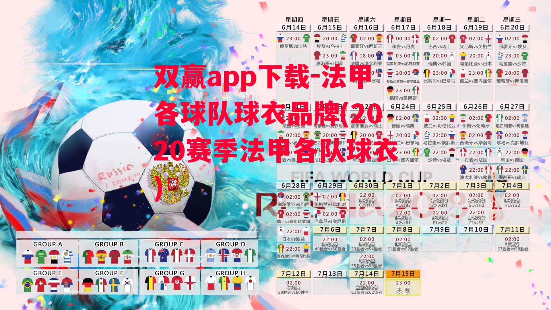 法甲各球队球衣品牌(2020赛季法甲各队球衣)